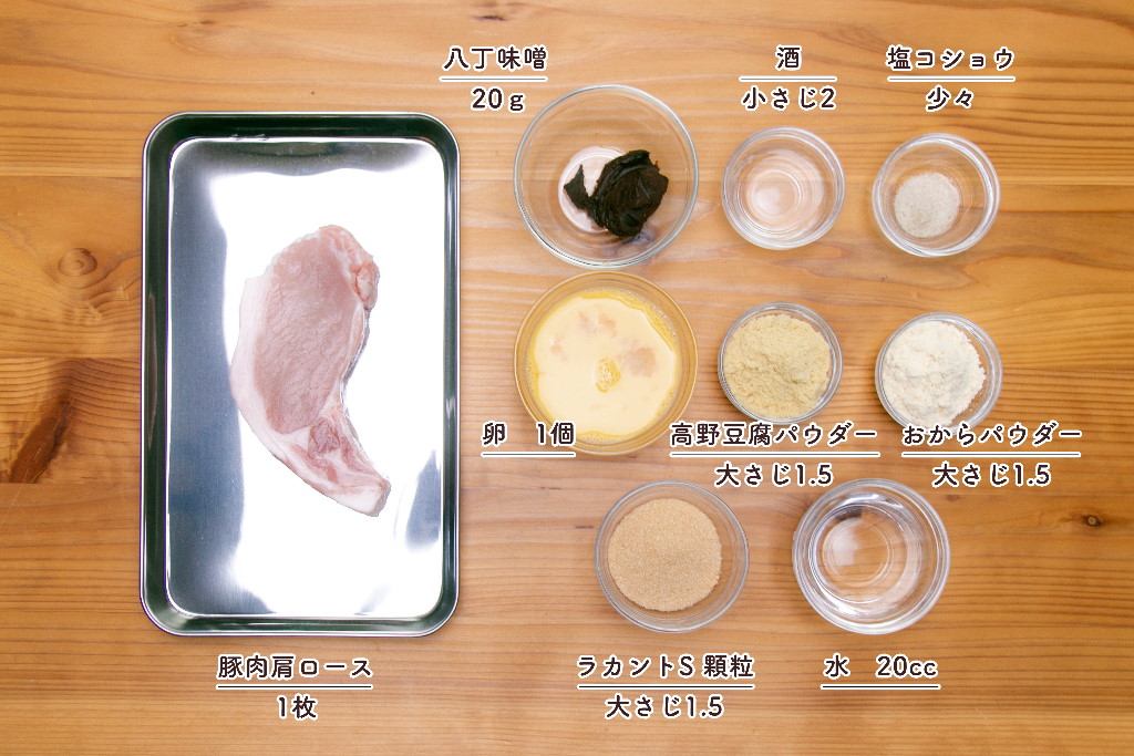 味噌カツ材料