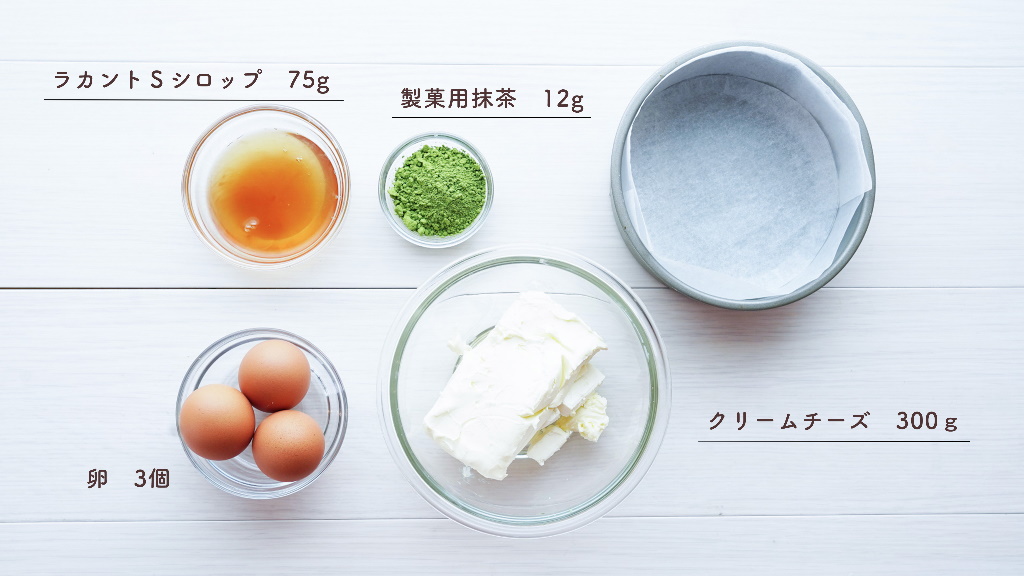 静岡の抹茶スフレチーズケーキ