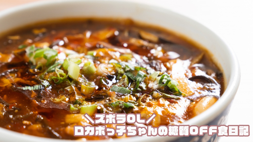 酸辣湯麺