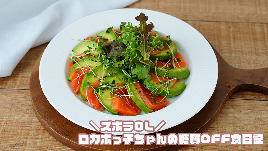 カルパッチョ